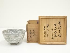 唐津焼　佐志山窯　西川一光造　三島茶碗（共箱）